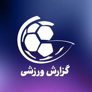 سایت گزارش ورزشی