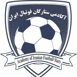 ستارگان فوتبال