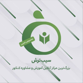 سیب ترش