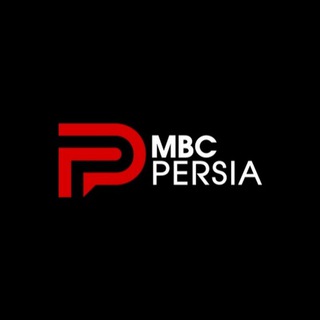 شبکه mbc persia