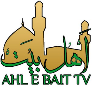 شبکه اهل بیت