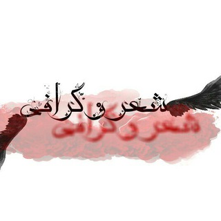شعروگرافی