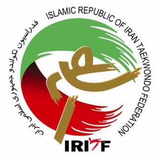 فدراسیون تکواندو جمهوری اسلامی ایران