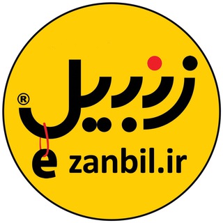 فروشگاه اینترنتی زنبیل