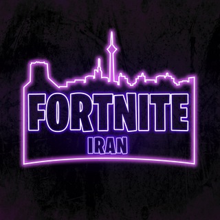 فورتنایت