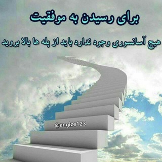 کانال انگیزشی