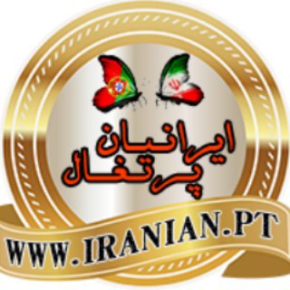 کانال ایرانیان تلگرام