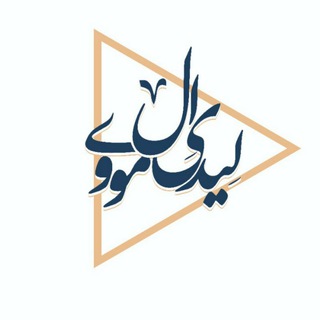 کانال تلگرام فیلم خارجی زبان اصلی با زیرنویس فارسی