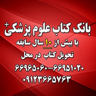 کانال تلگرامی بانک کتاب