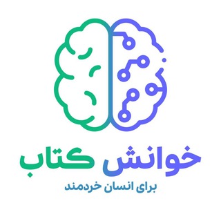 کتاب انسان خردمند