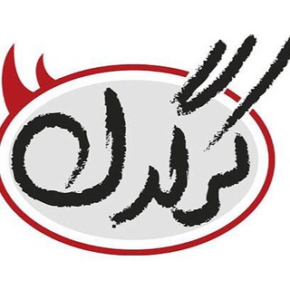 مجله کرگدن