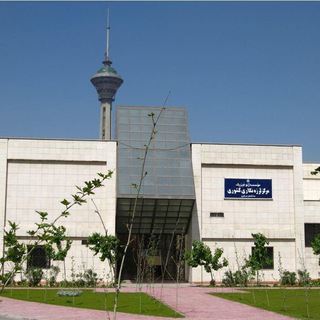 مرکز لرزه نگاری دانشگاه تهران