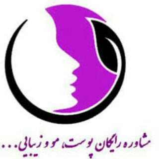 مشاوره پوست و مو