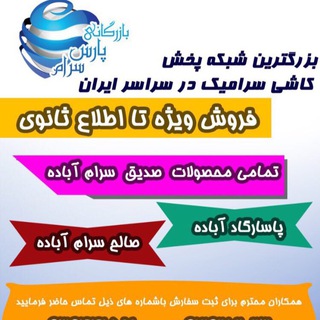 موجودی پاسارگاد