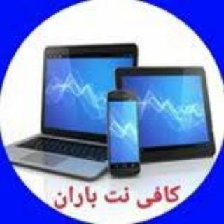 نت باران