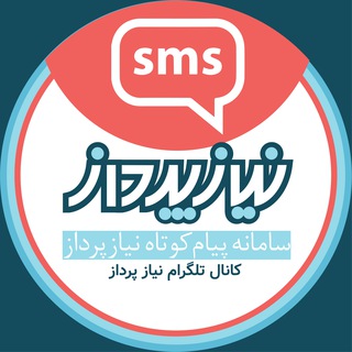 نیاز پرداز