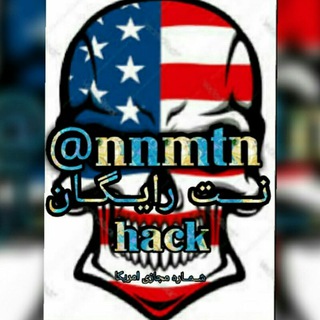 هک اینترنت رایگان ایرانسل