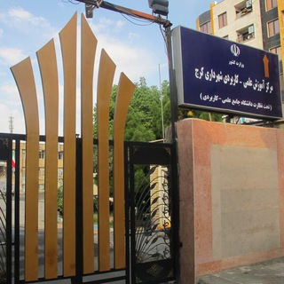 همگام کارنامه