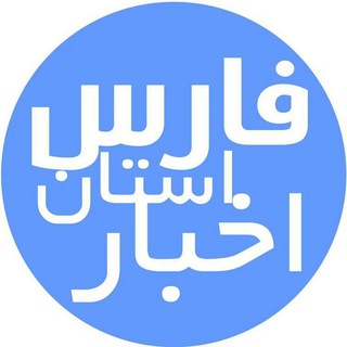 هواشناسی استان فارس