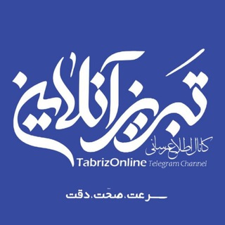 هواشناسی تبریز آنلاین
