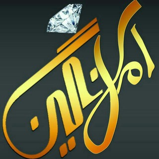 وریا غفوری و نگین