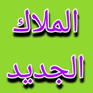 اعلام تربية الزبير