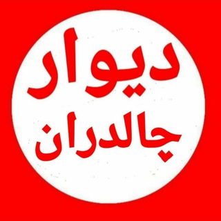 برنامه دیوار