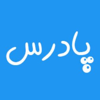 پادرس