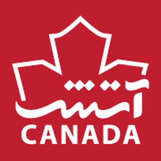 جگركي باغچه تورنتو