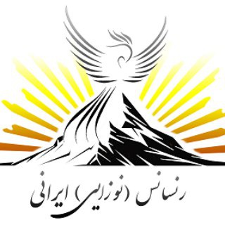 رنسانس ایرانی