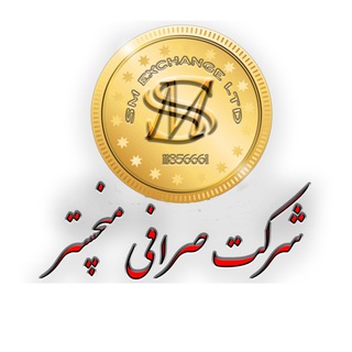 قیمت پوند صرافی منچستر