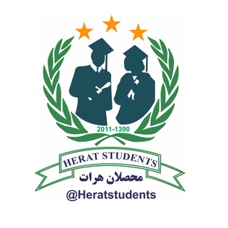 کاریابی محصلان هرات