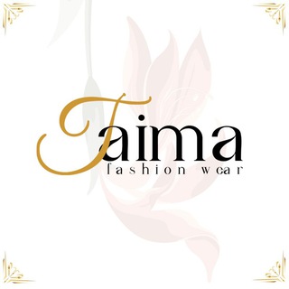 مصنع تيما للملابس الجاهزة