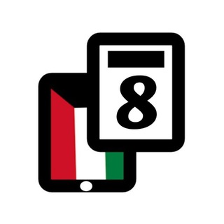 نماذج اختبارات للصف الثامن بالكويت