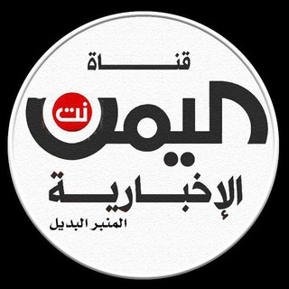 يمن نت
