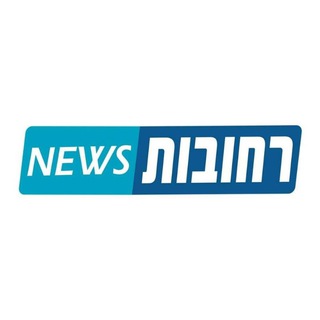 רחובות ניוז