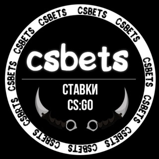 ?CS bets? | прогнозы на cs:go