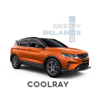 GEELY Coolray (SX11) #Эксплуатация
