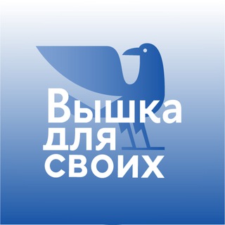 вышка