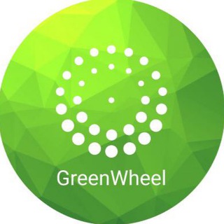 Дикие скидки – Green Wheel