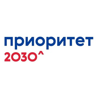 Priority 2030