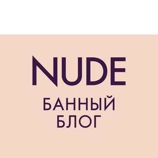 NUDEBLOG
