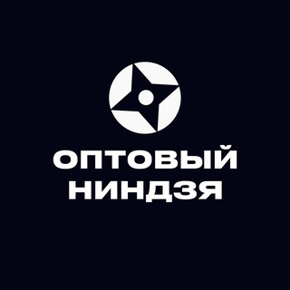 ? ОПТОВЫЙ НИНДЗЯ | РБ ?? - Telegram Channel