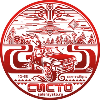 Full Moon Systo Togathering 2022. 9-12 сентября