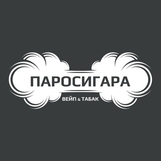 ? Паросигара Иркутск VAPE SHOP ?