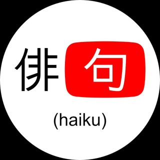 YouTube Haiku Archive