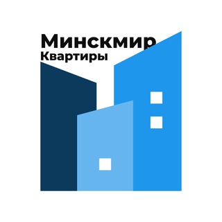 Квартиры Минск Мир | Продажа и Аренда - Telegram Channel