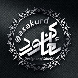 وته و چیرۆک