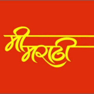 मी मराठी कविता चारोळी समुह.....