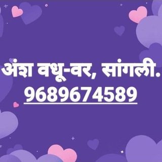 धनगर समाज वधुवर